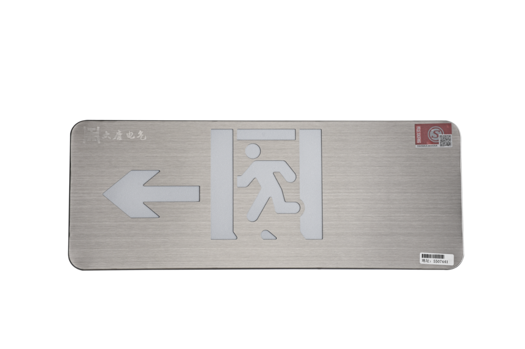 A型消防應(yīng)急標(biāo)志燈具（左向標(biāo)志燈）DSC_2657、DSC_2764、DSC_2804