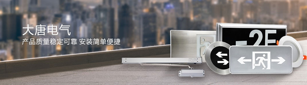 智能疏散系統(tǒng)哪里可以代理加盟，2019智能疏散系統(tǒng)代理加盟廠家推薦